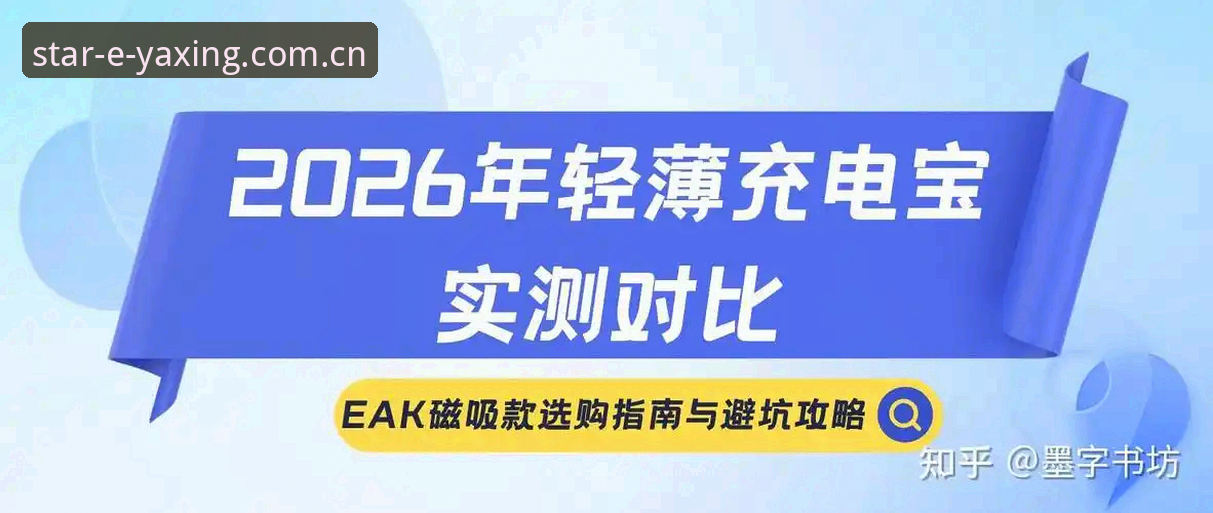 亚星娱乐2026新版V2.4避坑指南：数据迁移与赛事模块完整使用攻略